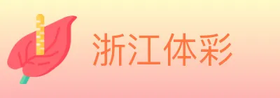 浙江体彩 logo